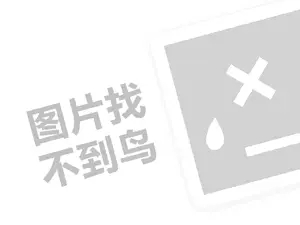 楗板搧杩為攣浠ｇ悊璐规槸澶氬皯閽憋紵锛堝垱涓氶」鐩瓟鐤戯級